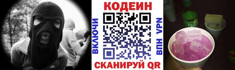OMG рабочий сайт  Тайшет  Кодеиновый сироп Lean Purple Drank 