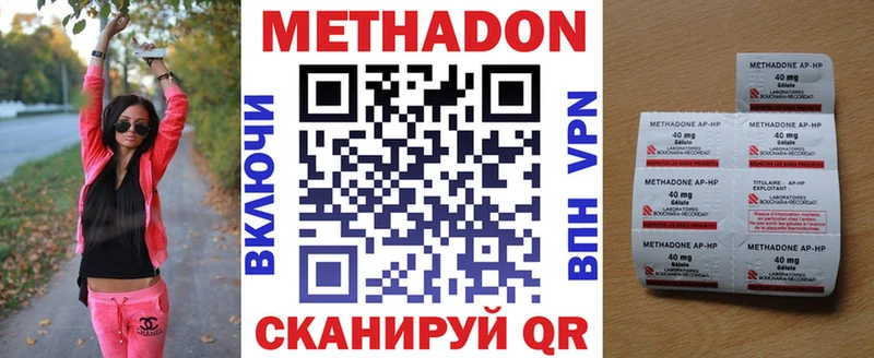 Метадон VHQ Тайшет